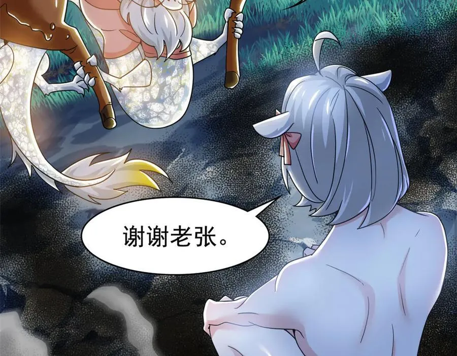 332 系统选择，躺平做菜79