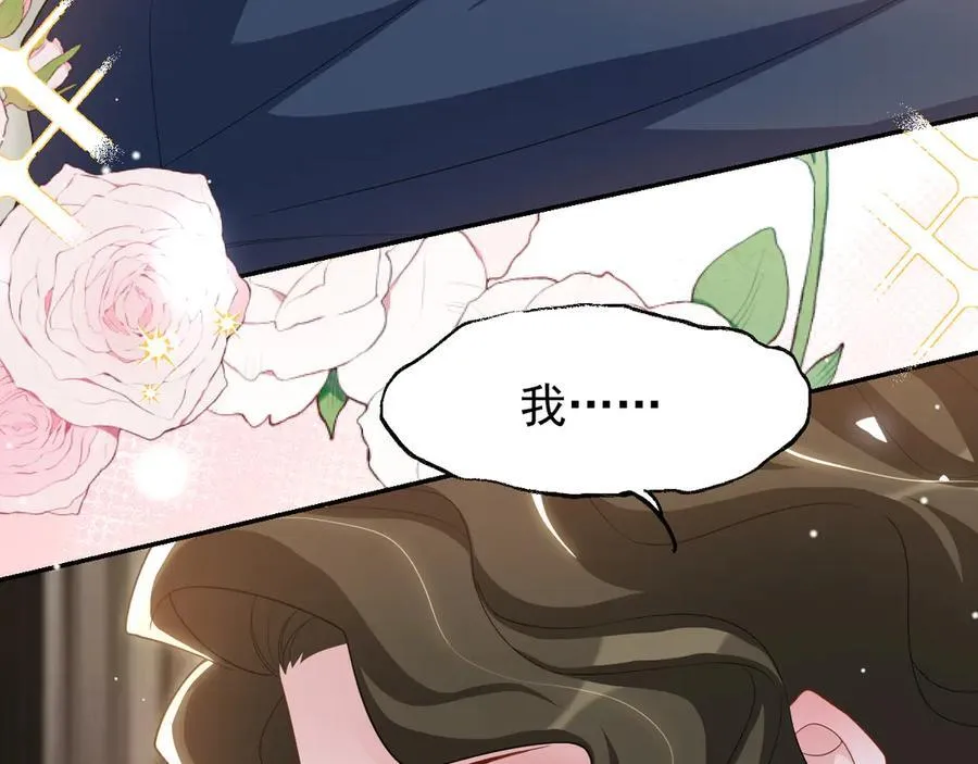 第195话 求婚还是告白啊~？56