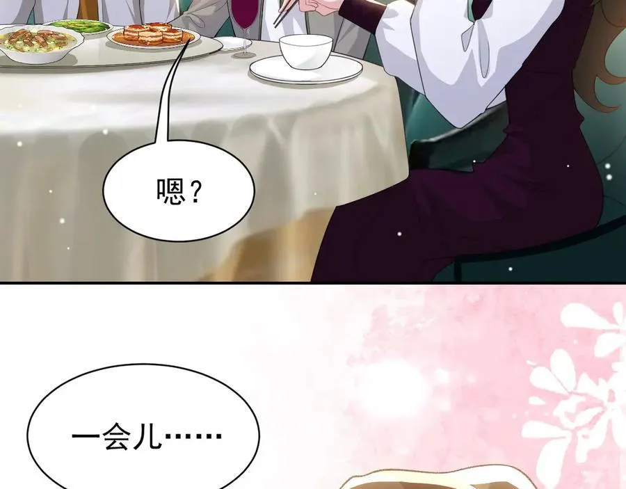第195话 求婚还是告白啊~？4