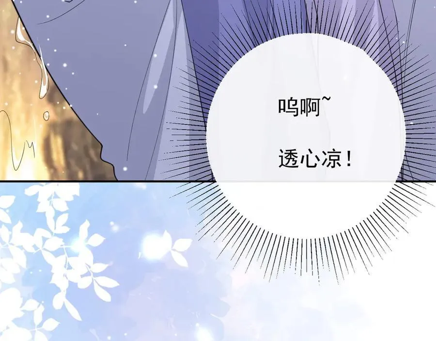 第197话 一起看流星雨7