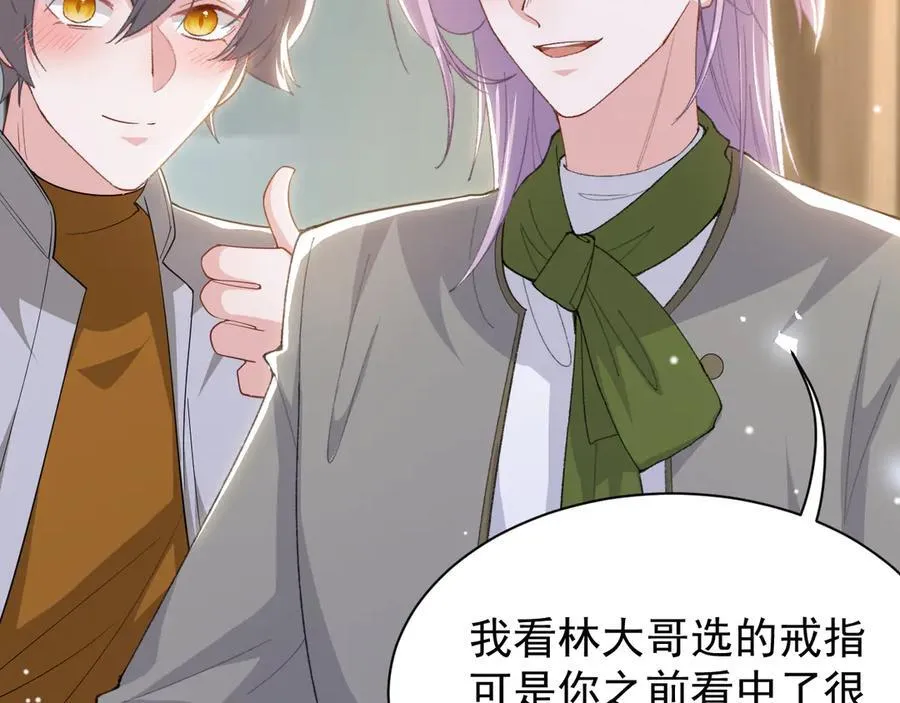 第195话 求婚还是告白啊~？62
