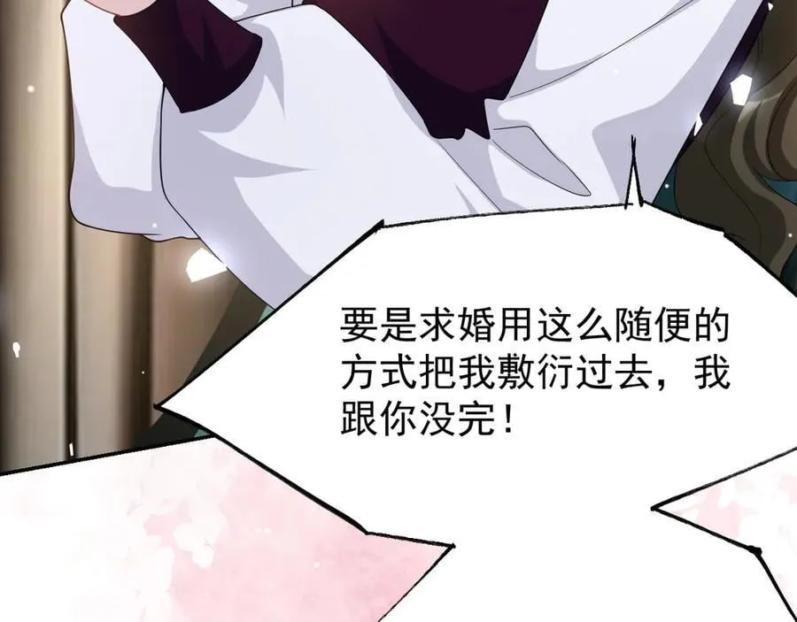 第195话 求婚还是告白啊~？67