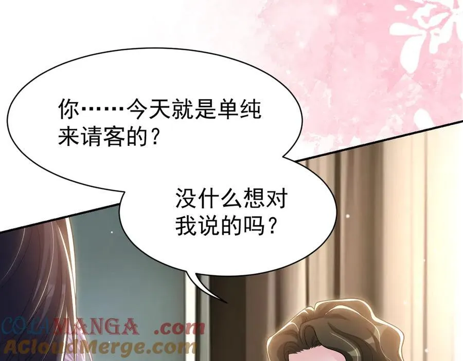 第195话 求婚还是告白啊~？30