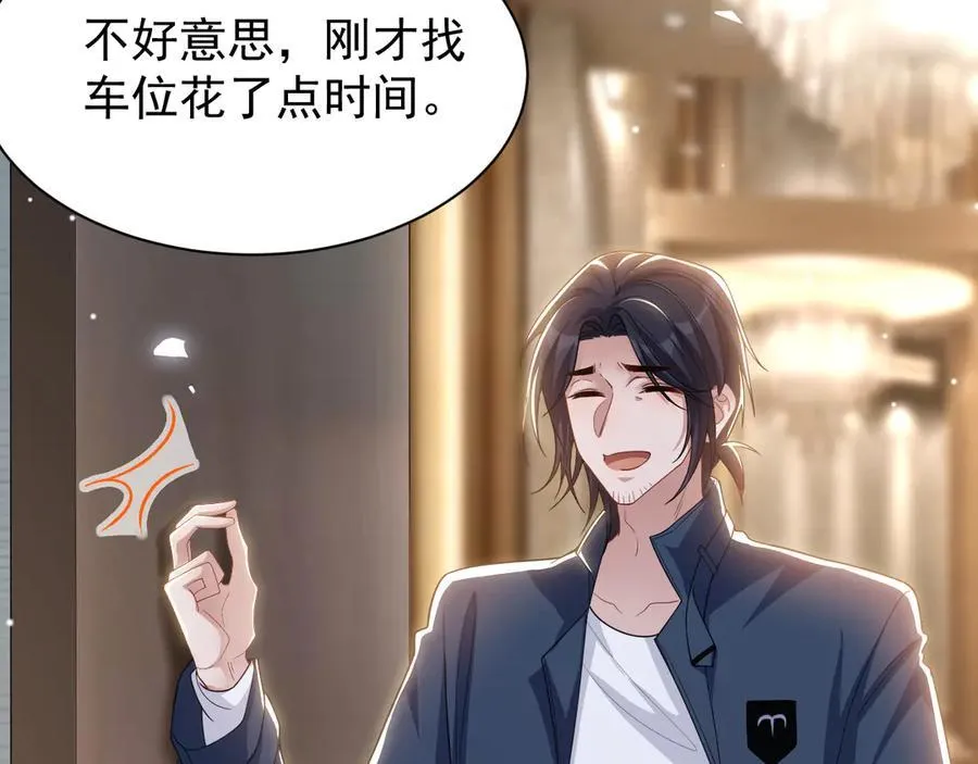 第195话 求婚还是告白啊~？22