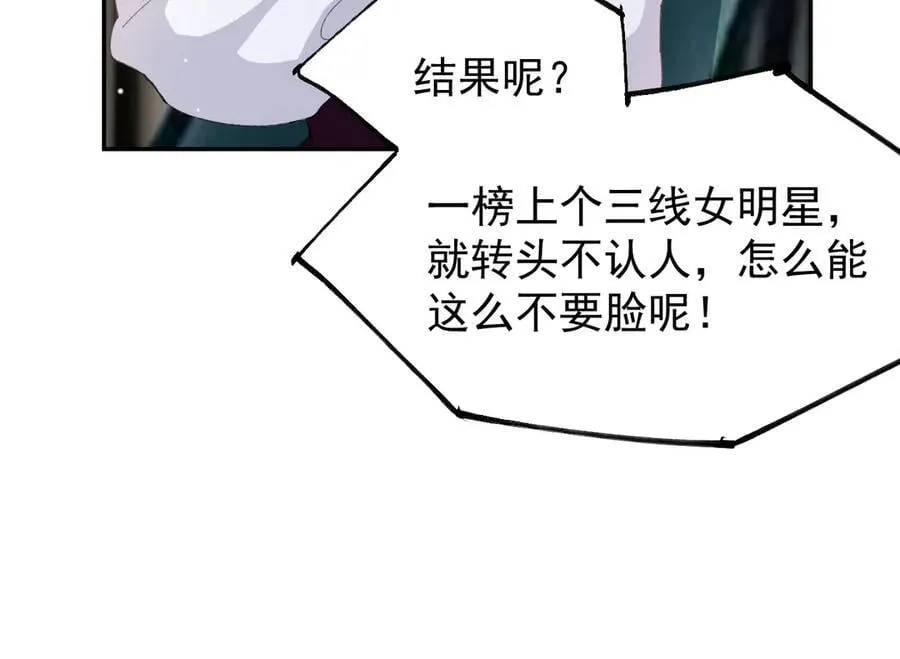 第194话：晚安，贺炀37