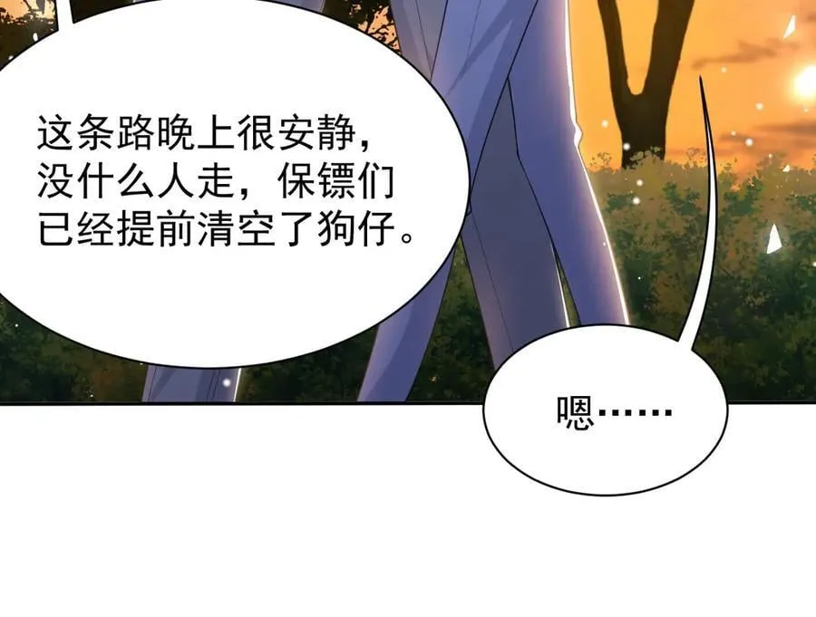 第196话：包了个苍蝇馆？70