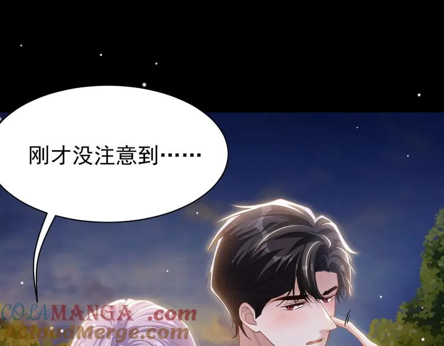 第197话 一起看流星雨30