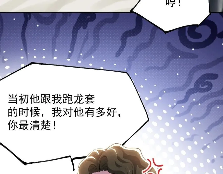 第194话：晚安，贺炀35