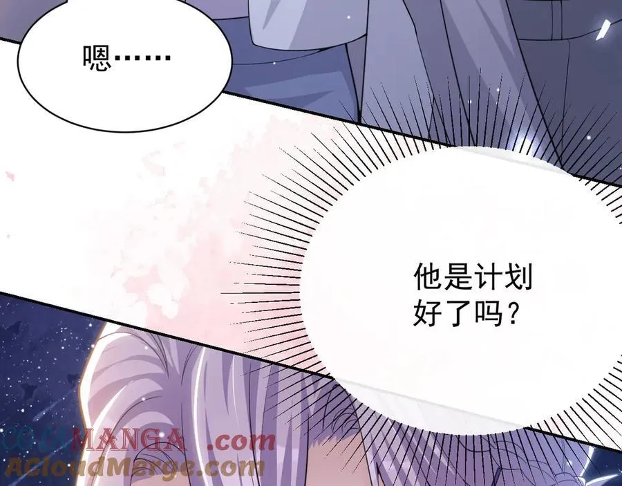 第197话 一起看流星雨54