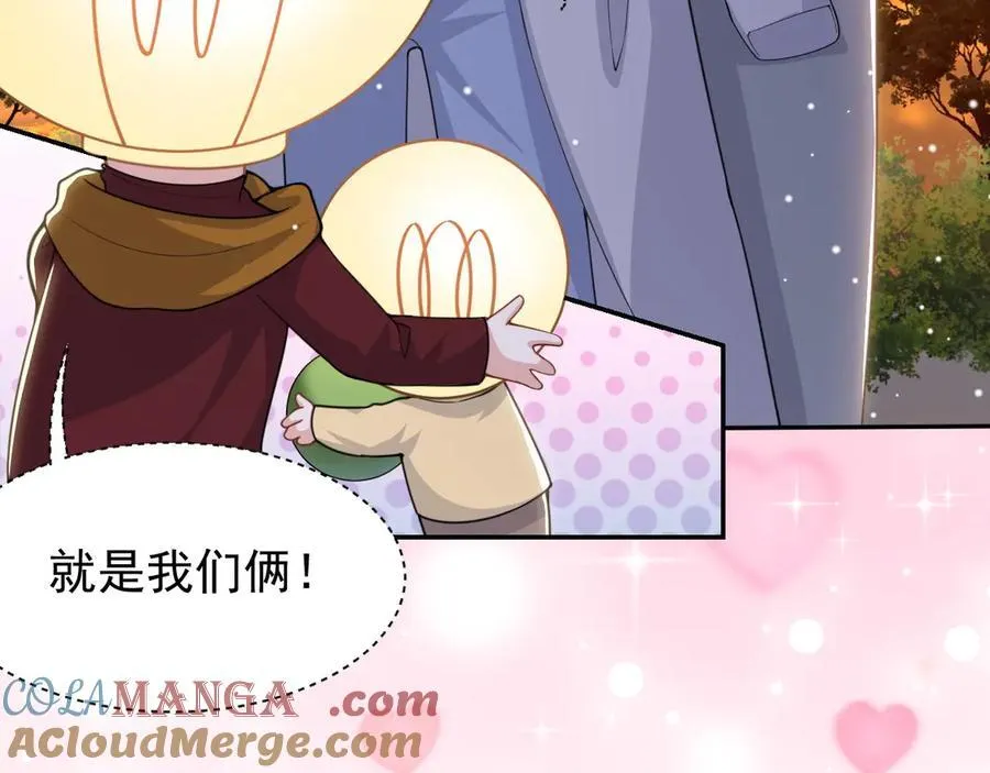 第197话 一起看流星雨21