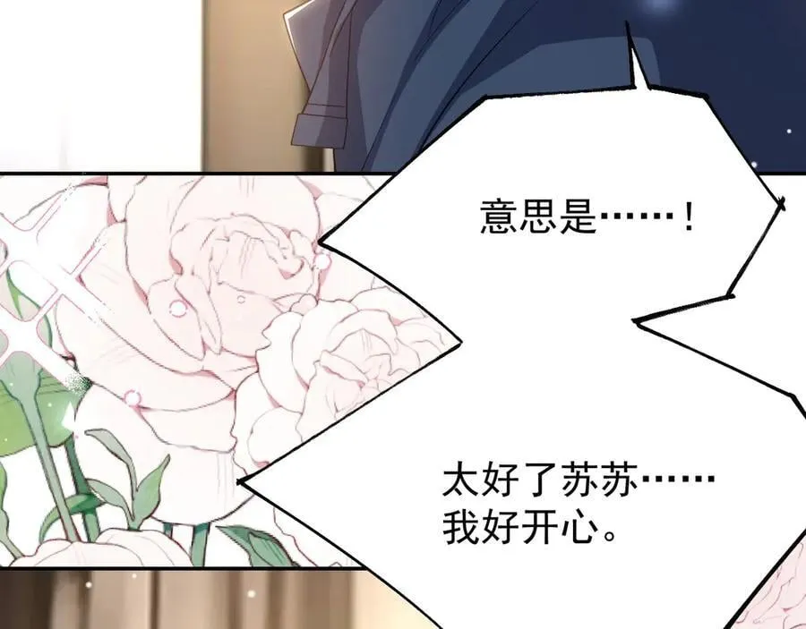 第196话：包了个苍蝇馆？14