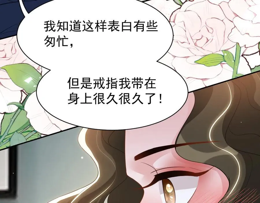 第195话 求婚还是告白啊~？47