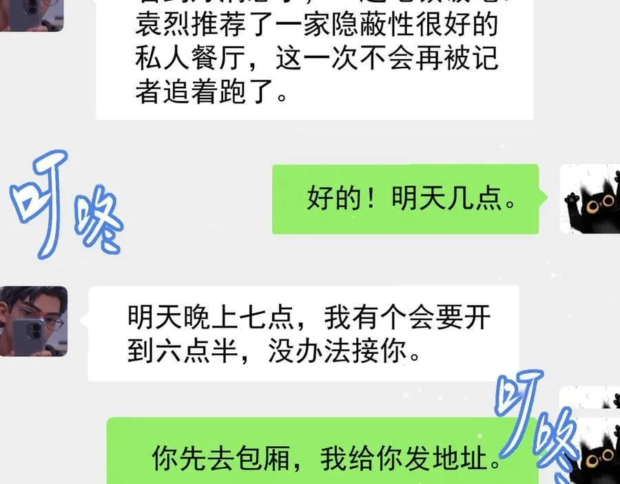 第192话 约会在情趣大床房？？11