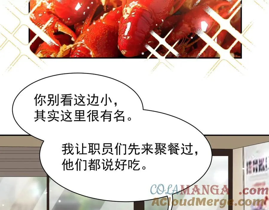 第196话：包了个苍蝇馆？33