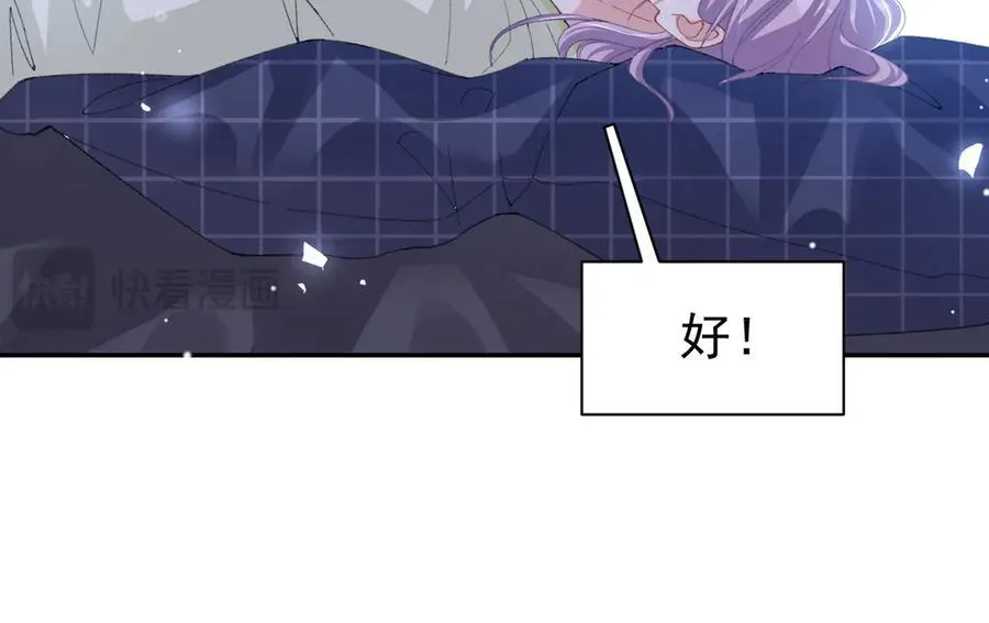 第192话 约会在情趣大床房？？13