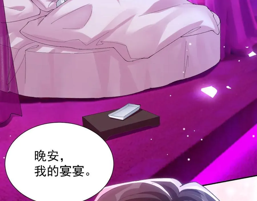 第194话：晚安，贺炀11