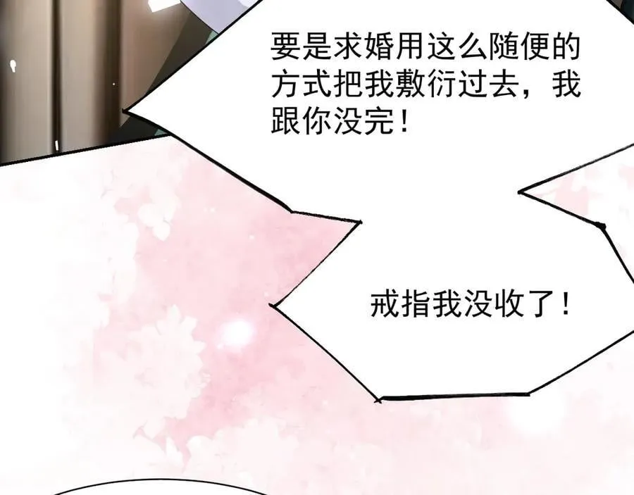 第196话：包了个苍蝇馆？5