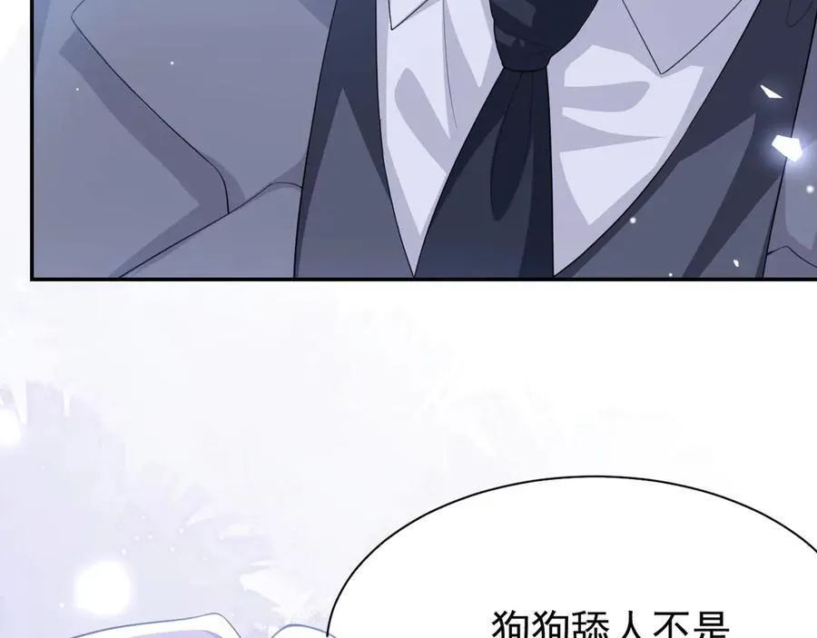 第197话 一起看流星雨74