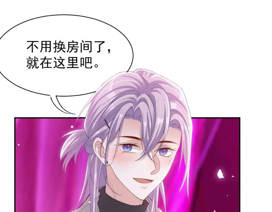 第192话 约会在情趣大床房？？58
