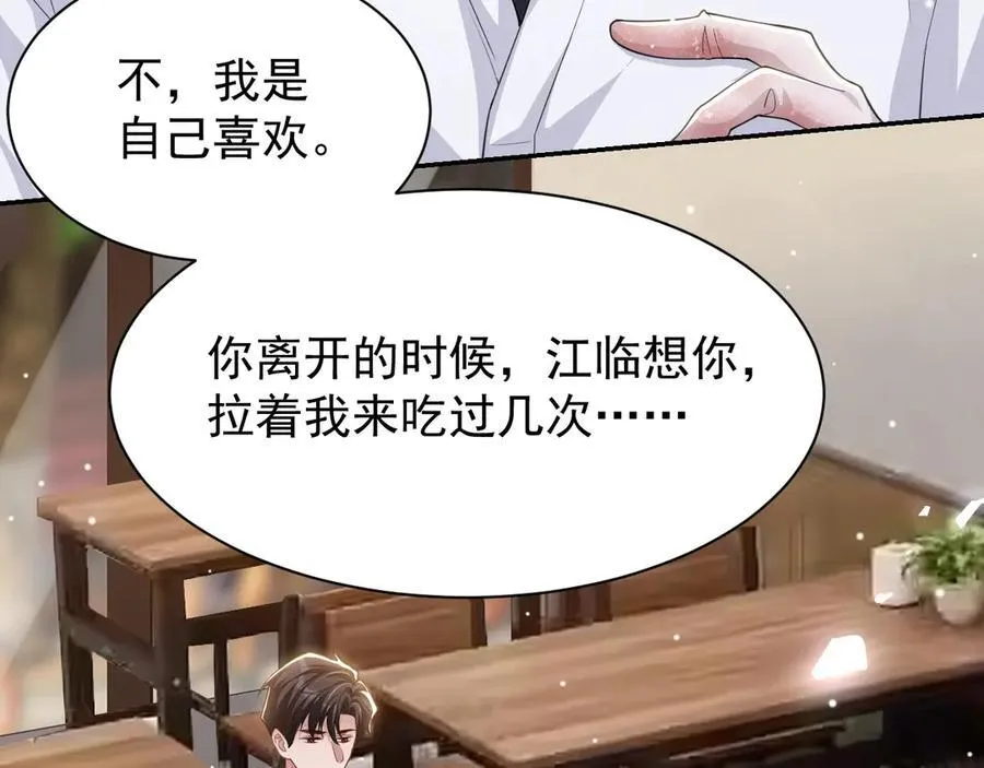 第196话：包了个苍蝇馆？55