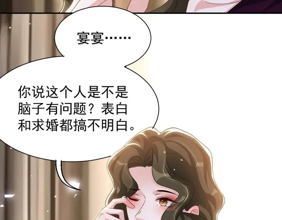 第195话 求婚还是告白啊~？58