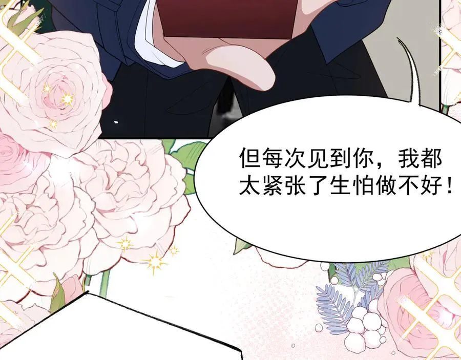 第195话 求婚还是告白啊~？52