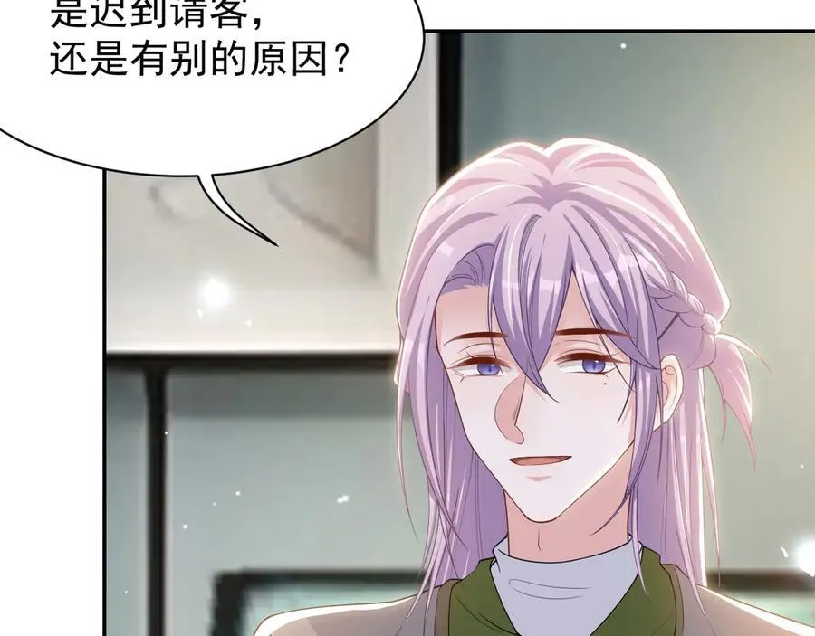 第195话 求婚还是告白啊~？26
