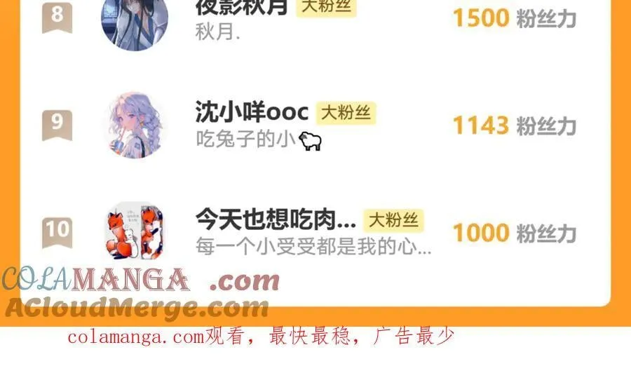 第194话：晚安，贺炀81