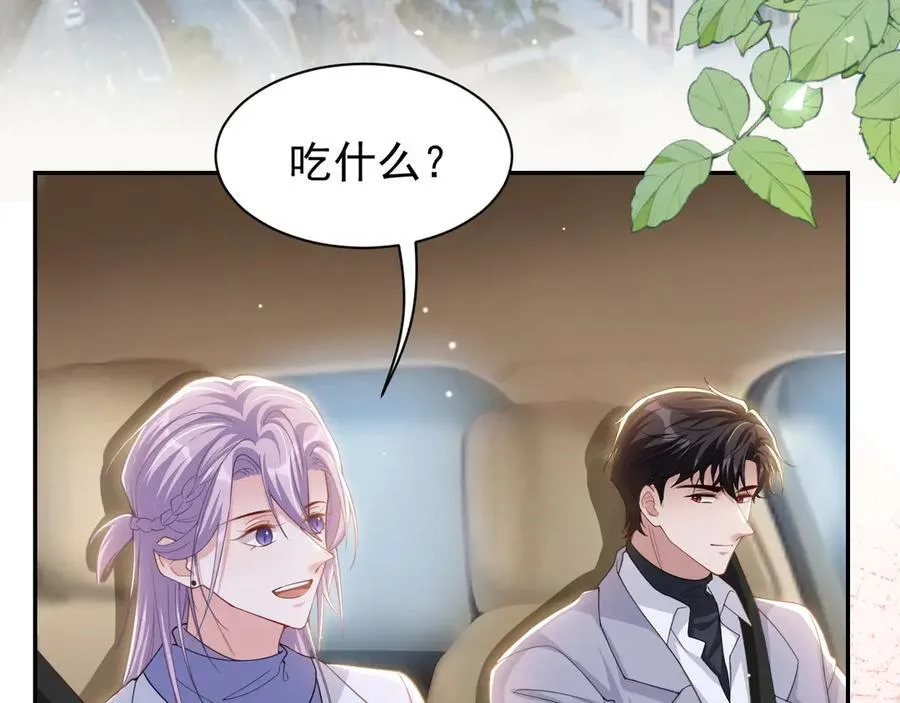 第196话：包了个苍蝇馆？26