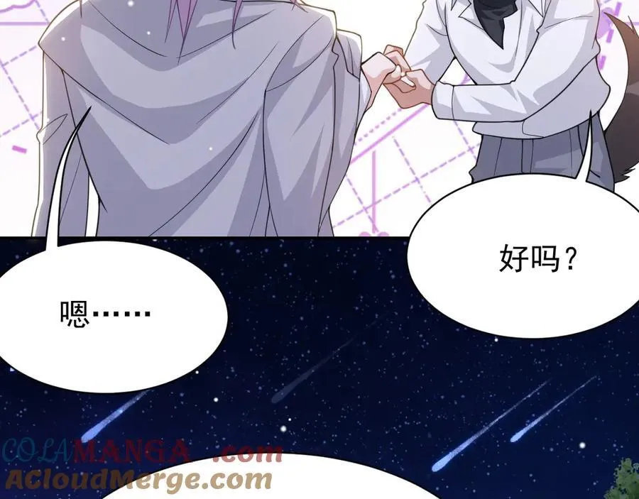 第197话 一起看流星雨51