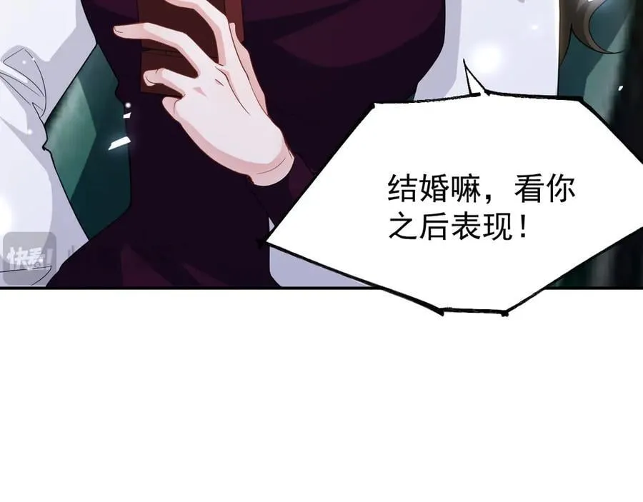 第195话 求婚还是告白啊~？70