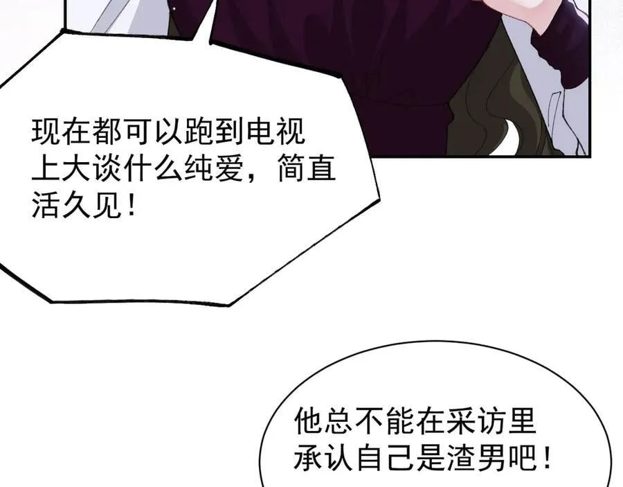 第194话：晚安，贺炀32