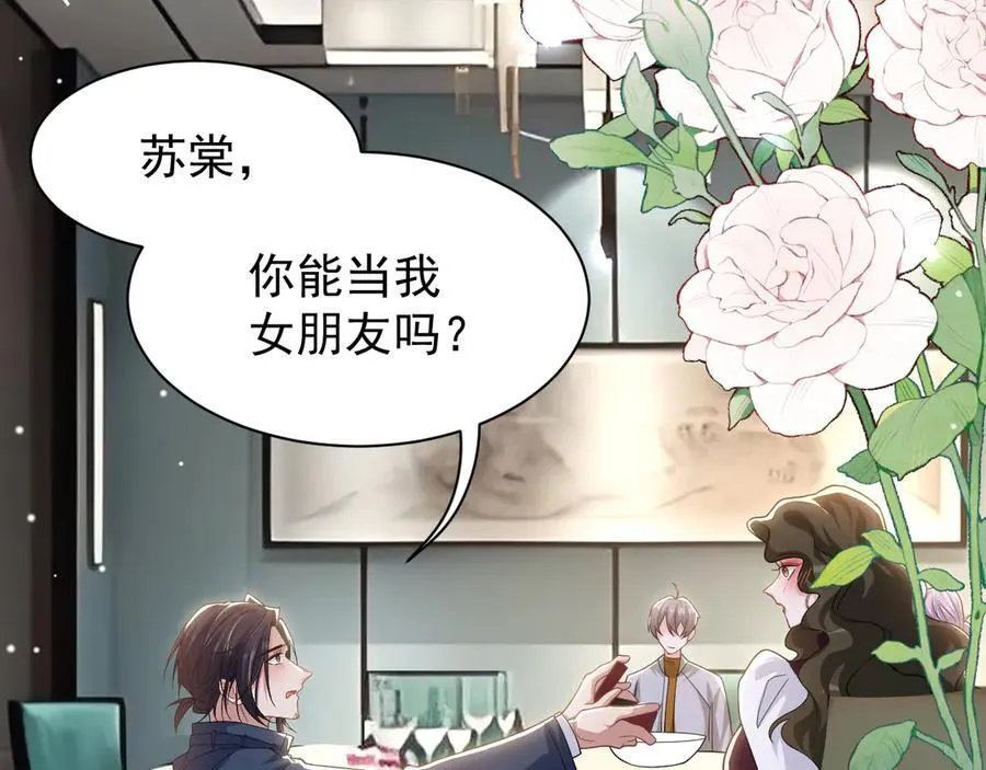 第195话 求婚还是告白啊~？44