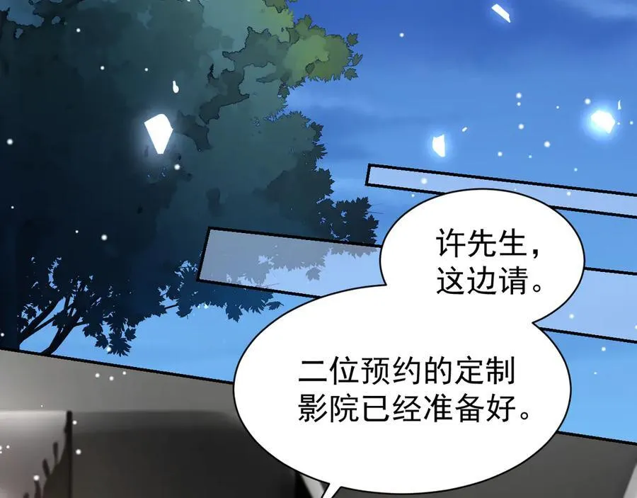 第192话 约会在情趣大床房？？19
