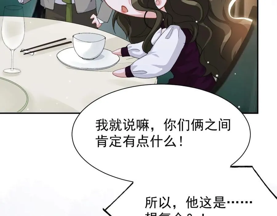 第194话：晚安，贺炀52
