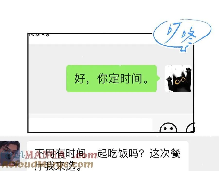第194话：晚安，贺炀63