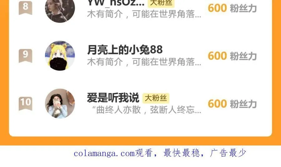第195话 求婚还是告白啊~？73