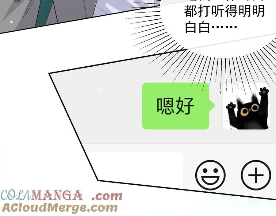 第194话：晚安，贺炀66