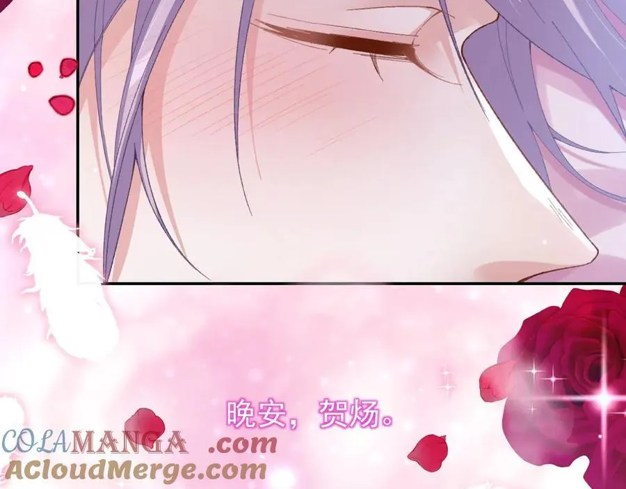 第194话：晚安，贺炀24