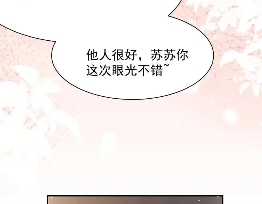 第195话 求婚还是告白啊~？20