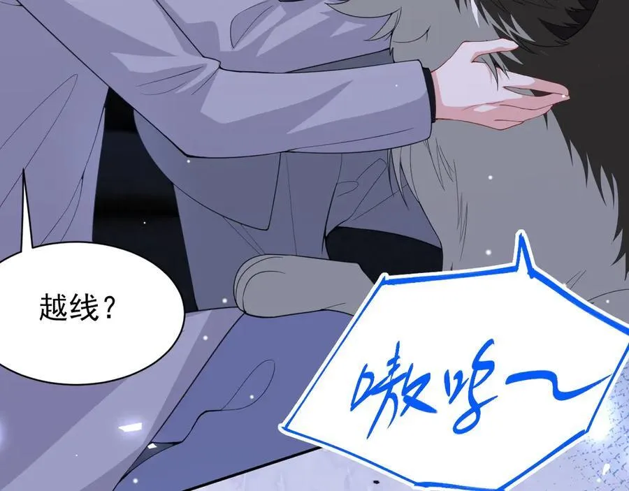第197话 一起看流星雨71