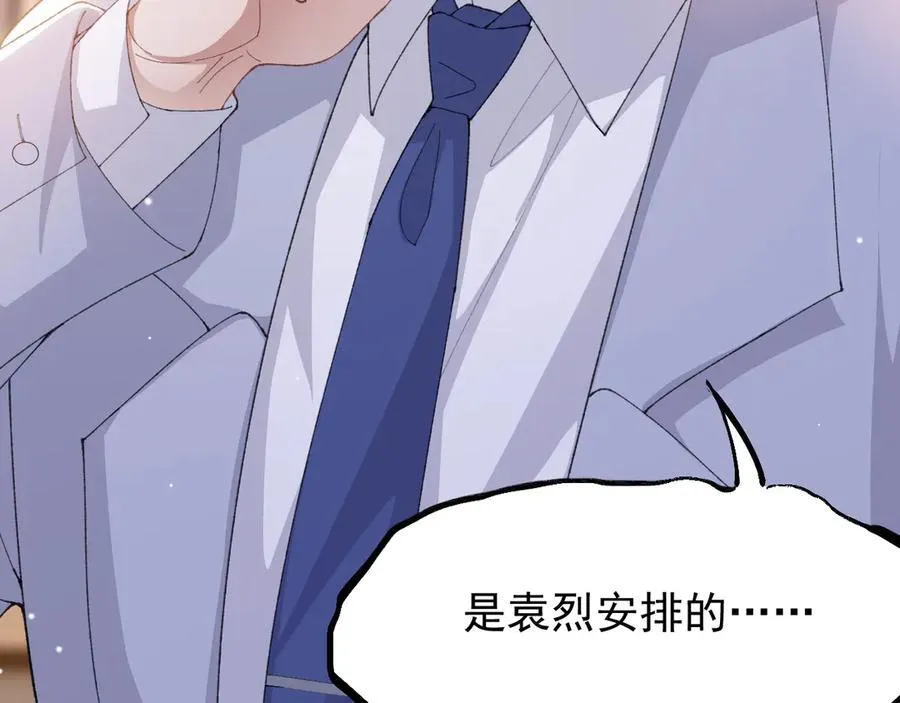 第192话 约会在情趣大床房？？53