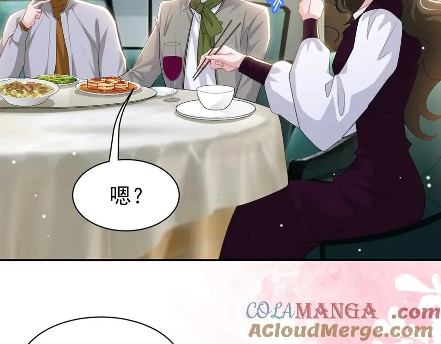 第194话：晚安，贺炀75