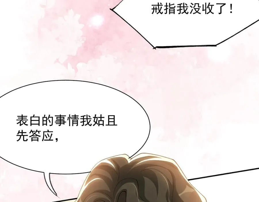第195话 求婚还是告白啊~？68