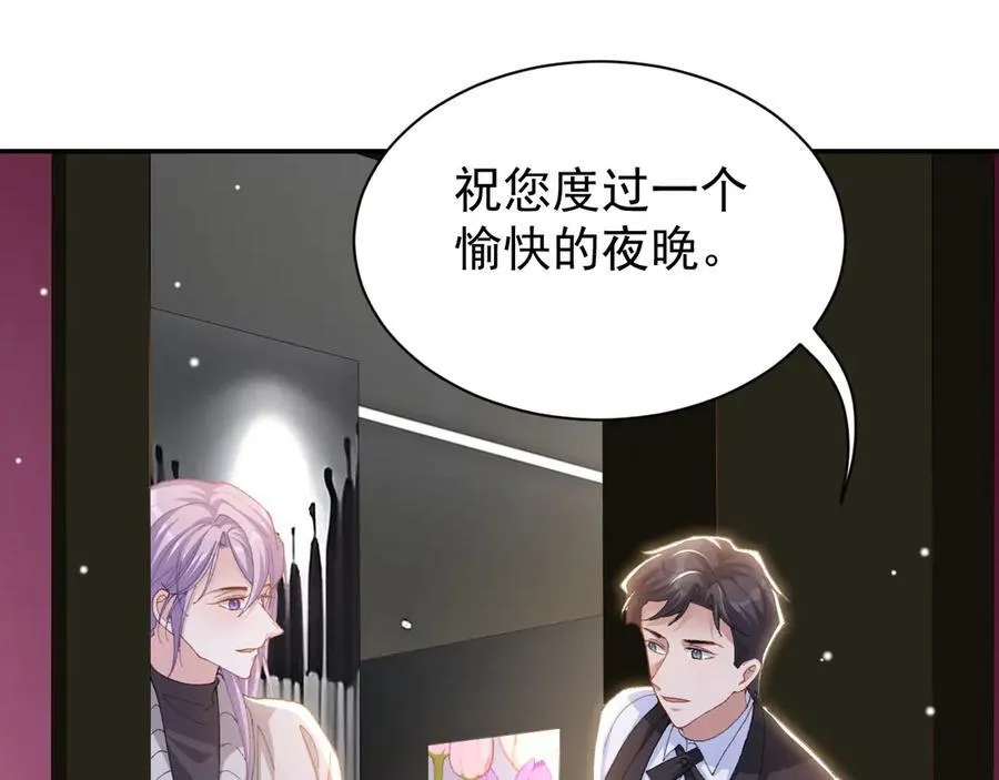 第192话 约会在情趣大床房？？26