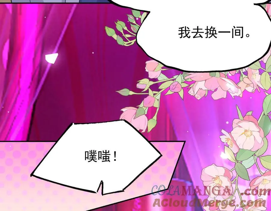 第192话 约会在情趣大床房？？54
