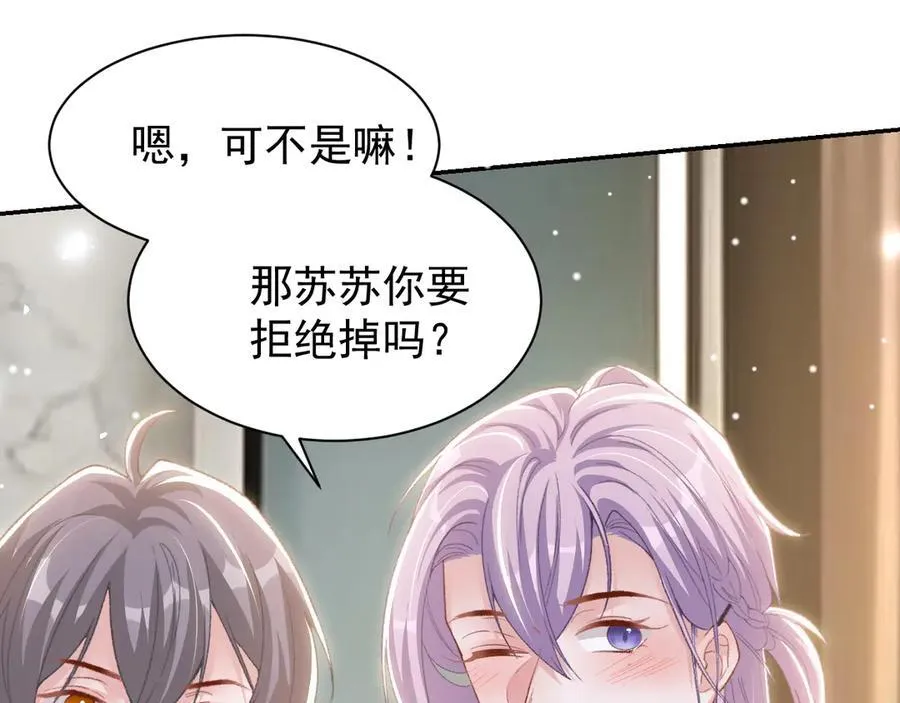 第195话 求婚还是告白啊~？61