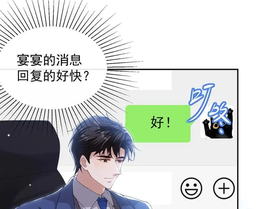 第192话 约会在情趣大床房？？14