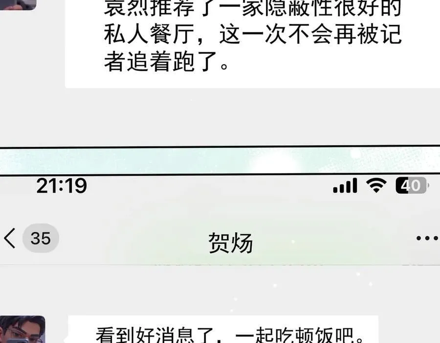 第192话 约会在情趣大床房？？10