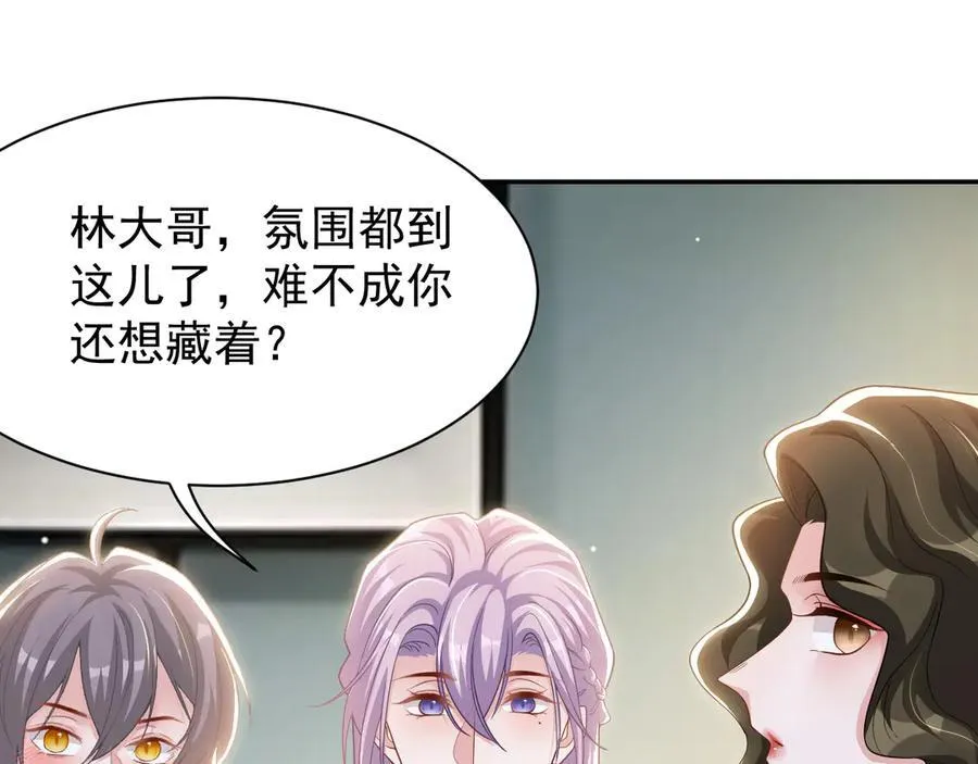 第195话 求婚还是告白啊~？35